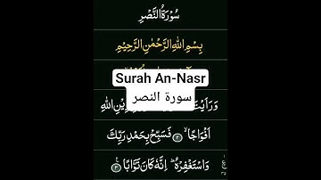 Read Quran | Surah An-Nasr | By QuranLink | سورة النصر | Mishari Rashid al-Afasy