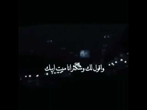 تعال قرب شوي ودي اضمك علي وأقول لك وش كثر انا ميت ابيك