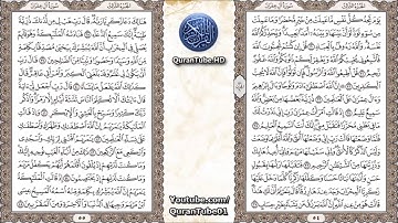 أحمد السعيد مندور   003   سورة آل عمران   حفص عن عاصم