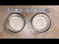 薄力粉と強力粉の見分け方！