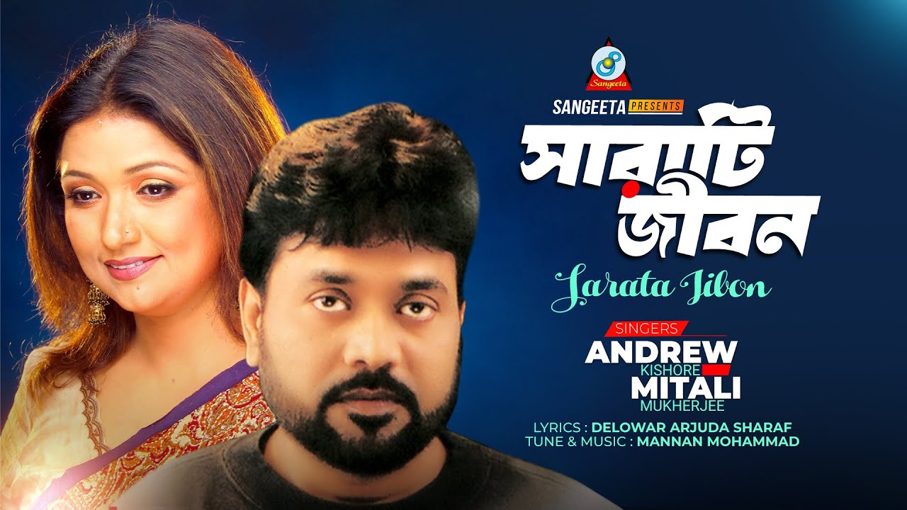 Sarata Jibon  Andrew Kishor  Mitali Mukherjee  All life Andrew Kishore Music Video