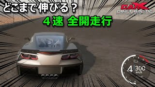 これは最高速を目指す男たちの挑戦である！魔改造セッティング「Car X Drift Racing Online」 screenshot 1
