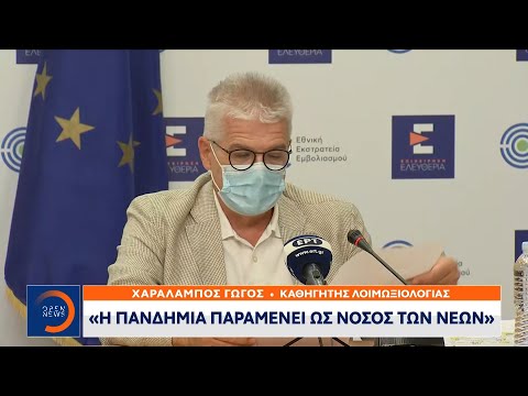 Νέοι στην πλειοψηφία τους τα κρούσματα κορωνοϊού | Μεσημεριανό Δελτίο Ειδήσεων 13/8/2021 | OPEN TV