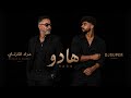ريمكس مراد الكزناي هادو DJSUPER Cover 