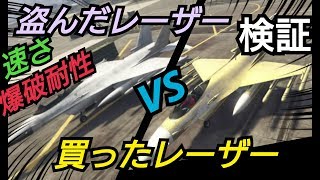 購入したレーザーの性能を検証してみた結果...爆破耐性、速度検証　GTAオンライン