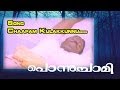 CHAPAM KULAKKUNNU | PONNUCHAMI | Old Malayalam Movie Video Song |  Mohan Sithara | Suresh Gopi