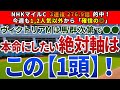 ヴィクトリアマイル2023【絶対軸1頭】公開!スターズオンアースでも、ソダシでもない!絶対軸は想定の展開なら鉄板級のアノ馬