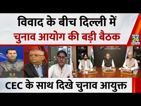 विवाद के बीच दिल्ली में चुनाव आयोग की बड़ी बैठक CEC Gyanesh Kumar के साथ दिखे चुनाव आयुक्त