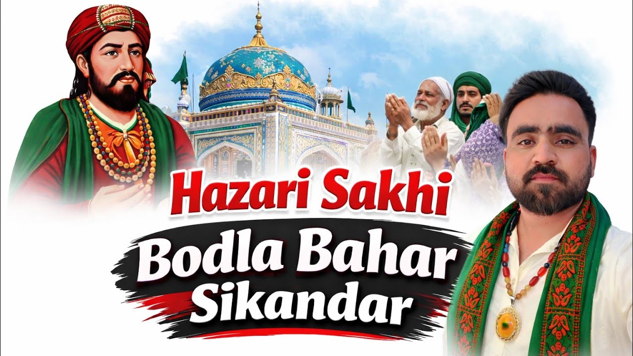 Hazri Bodla bahar sikandar |Sakhi bodla bahar |Safar e Ishq 🚩 Vlogs