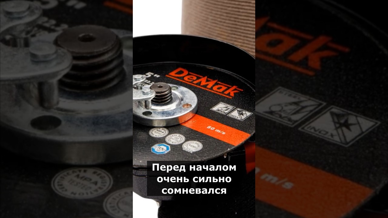 Не ожидал, что “китайская” даст такой рез. Болгарка от DeMak 