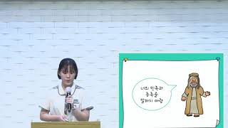 [19차캠프] 학생설교 고2 김민희 학생