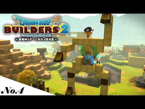 モンゾーラ島に巨大ロボットが現れた! 【ドラクエビルダーズ2】#4