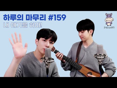 [하루의마무리] 2025.11.17 하루의 마무리 (하.마) #159