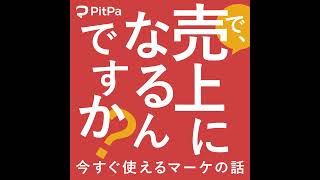 #002 情報発信、音声コンテンツをベースにみんな作ってるってよ