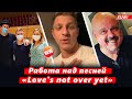 🔔 Работа над песней «Love's not over yet»  (SUB)