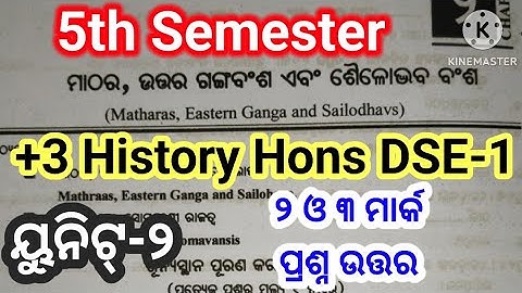 +3 History Hons DSE-1|Unit-2|2 and 3 Marks Questions with Answers |@LaxmipriyapandaEdu