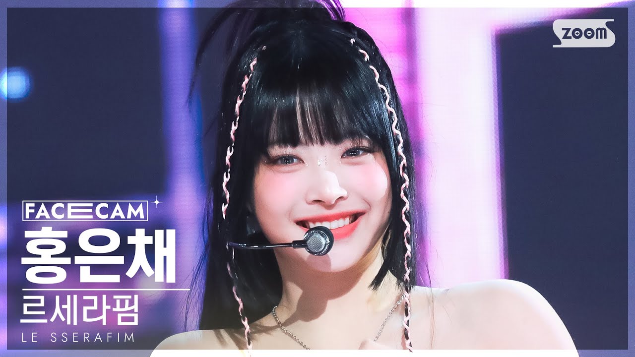 [페이스캠4K] 르세라핌 홍은채 'UNFORGIVEN' (LE SSERAFIM HONG EUNCHAE FaceCam) @SBS Inkigayo 230521