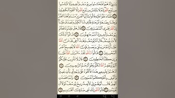 ماهر المعيقلي سورة يوسف مكتوبة صفحة 246 مصحف المدينة المنورة جودة عالية