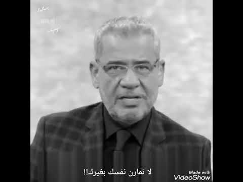 كن انت لاتبحث عن اعذار بمقرانة نفسك بغيرك