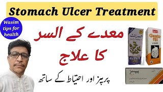 Stomach Ulcer Treatment | Maide ke ulcer ka Ilaj | wasim tips for  health