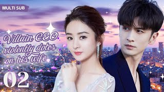 MUTLISUB【Villain CEO violently dotes on his wife】▶EP 02 💋 Zhao Liying  Zhang Yunlong ❤️Fandom