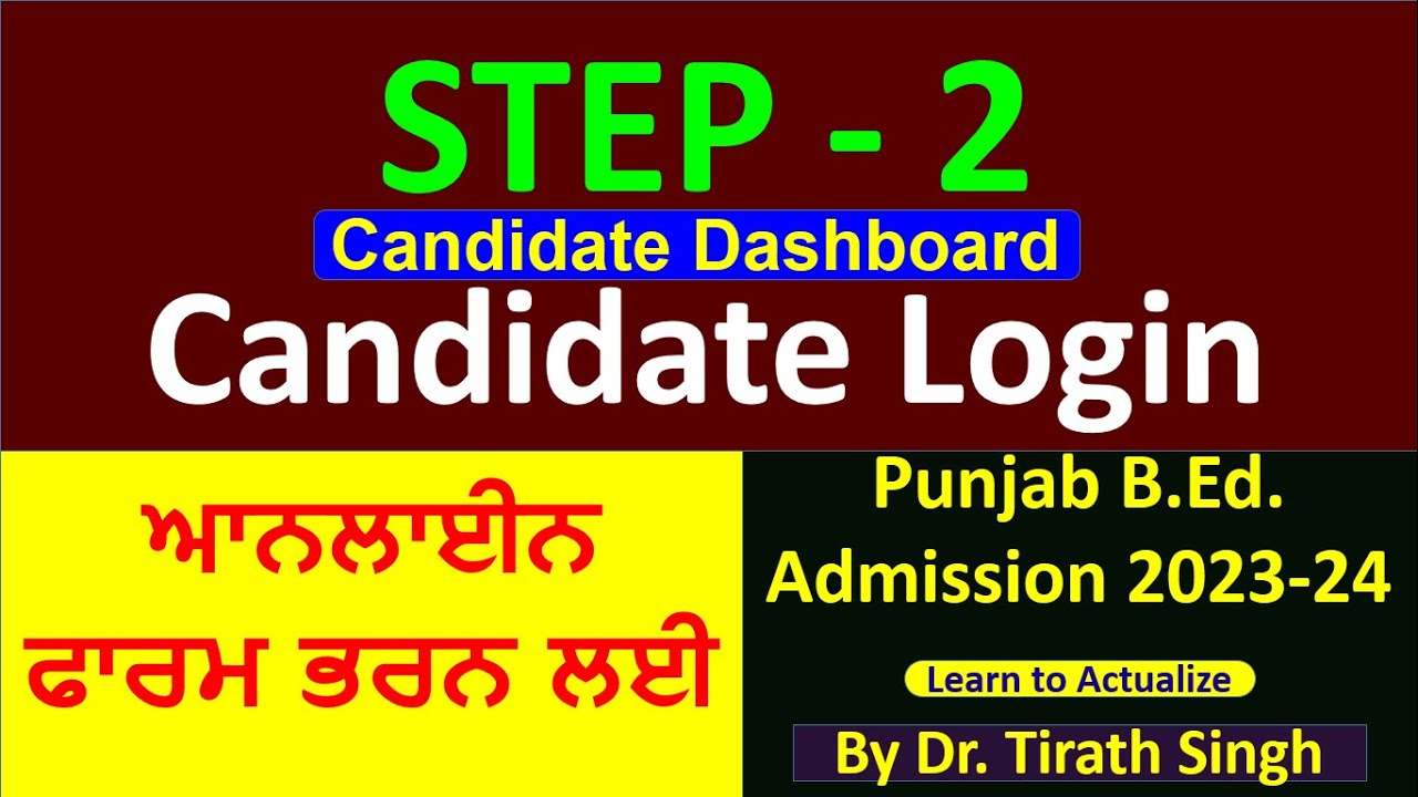 STEP - 2 Candidate Login l Candidate Dashboard l Punjab B.Ed. Admission ...