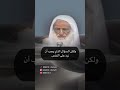 لا تسأل متى تموت ولا أين ستموت ابن عثيمين رحمه الله قناة منهج السلف