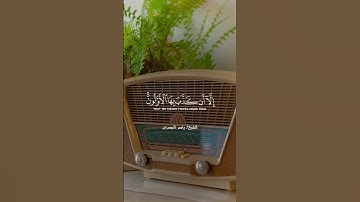 ياسر الدوسري #قران_كريم #اكسبلور #تلاوات #ياسر_الدوسري #حالات_واتس #تلاوة_خاشعة #لايك #راحة_نفسية