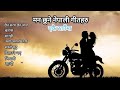 Nepali love songs collection  romantic nepali songs