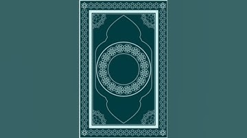سورة الروم: القارئ رعد محمد الكردي