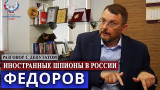 ЕВГЕНИЙ ФЕДОРОВ: "РАБОТАЕТ ПРОЦЕСС ИСТОРИЧЕСКИХ ЧИСТОК" //Министерство Идей