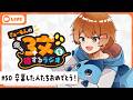 【卒業おめでとう!】さぁーもんの3文も徳するラジオ#50【Vtuber】#さもラジ