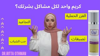 تصبغات حب الشباب | تجاعيد البشرة | تشققات الحمل