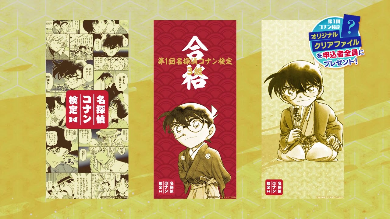 名探偵コナン検定 クリアファイル 6枚 hq720.jpg?sqp=-