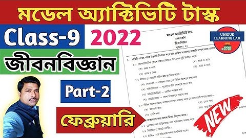Class-9,Life Science(জীবনবিজ্ঞান) Part 2//Model Activity Task-2022,February//@UNIQUELEARNINGLAB