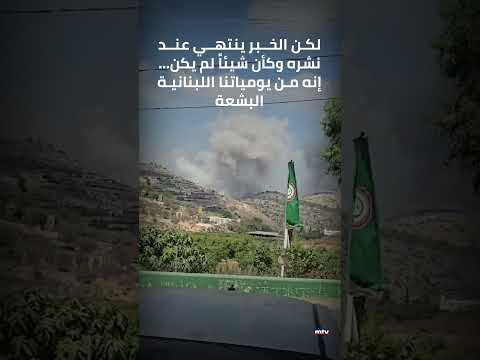 حين يرن الخبر العاجل ونموت بصمت