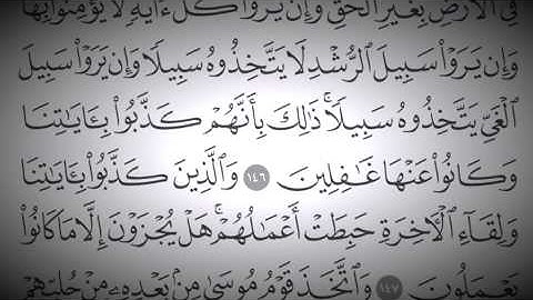 سورة الأَعراف Holy Quran - Surah 7 - Page 168