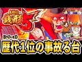 【L 主役は銭形5】あれ!?エンディングってあるのこの台!?