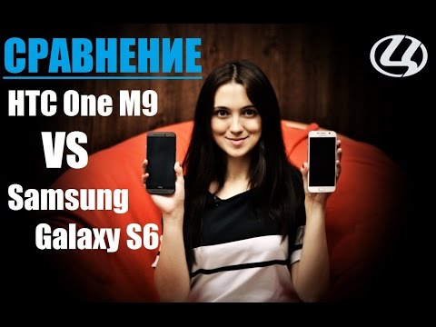 Сравнение HTC One M9 vs Samsung Galaxy S6 от Цифрус