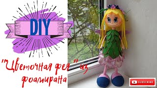 картинка: Лялька 