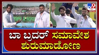 H.D.Kumaraswamy: ಜನತಾ ಜಲಧಾರೆ ಕಾರ್ಯಕ್ರಮದಲ್ಲಿ ಅಣ್ತಮ್ಮ ನಿಖಿಲ್- ಪ್ರಜ್ವಲ್ ಖಾಸ್​ಬಾತ್ | Tv9 Kannada