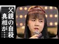 坂本冬美に現在も囁かれる"隠し子の真相"や結婚しない本当の理由に驚愕!「また君に恋してる」で有名な演歌歌手の子供の父親の正体...自身の父親の最期や引退間近の現在に衝撃の嵐!
