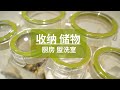 厨房+洗漱间橱柜收纳分享 Kitchen Tour +Organization Ideas