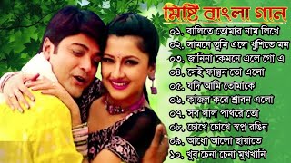 Bangla Misti Gaan | Bangla Hit Song | রোমান্টিক বাংলা গান | 90s Bangla Hits | Creator Joy | Old Song