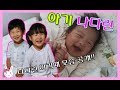 1살~4살까지 아기 나다린의 모습 공개!! (귀여움주의) Baby story - [토깽이네상상놀이터][토상놀]