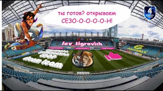 Врываемся в 6 сезон! перекачиваем бойцов а всех в атаку! | efootball24 STREAM