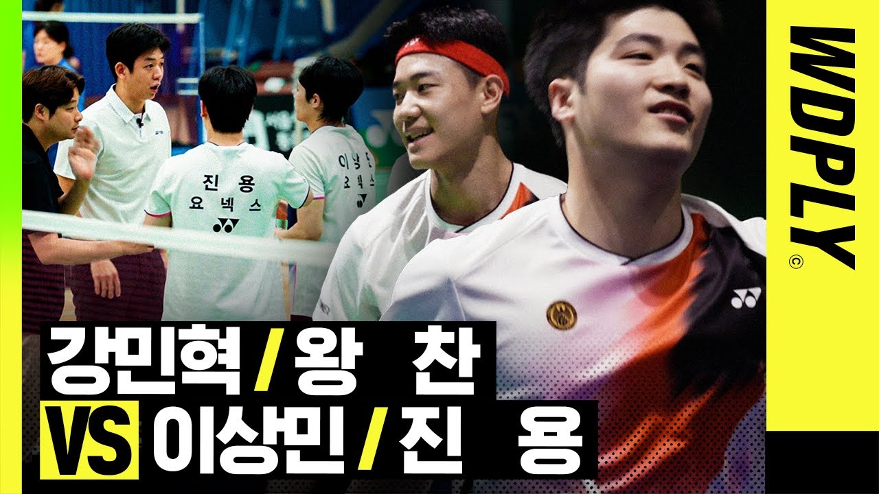 [직관중계]파워,스피드,코스 모두 완벽한 강민혁 왕찬을 이기는 방법?  [진용&이상민 vs 강민혁&왕찬]