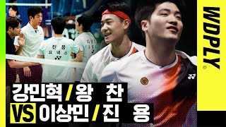 [직관중계]파워,스피드,코스 모두 완벽한 강민혁 왕찬을 이기는 방법?  [진용&amp;이상민 vs 강민혁&amp;왕찬]