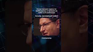 Будни арбитражника #croyman