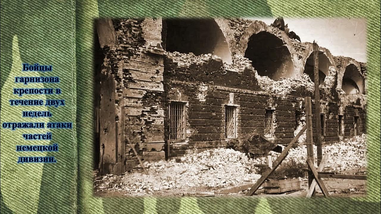 Разбитая крепость. Крепость Брест 1941. Брестская крепость в 1941 году. Брестская крепость 22 июня 1941. Брестская крепость казармы 1941.